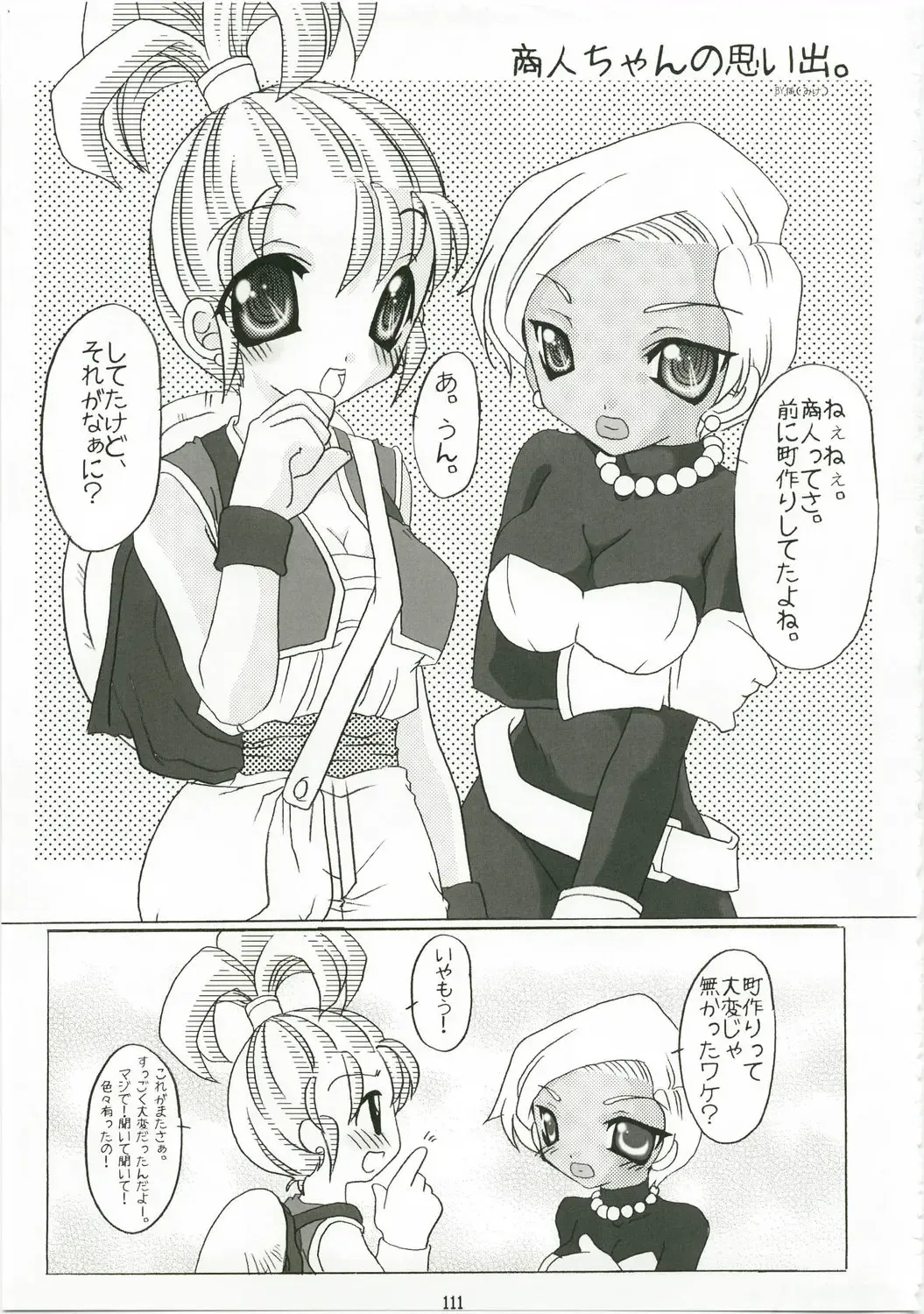 [Mike - Onomesin] Tokumori Parupunte Draque Soushuuhen Fhentai - Page 111