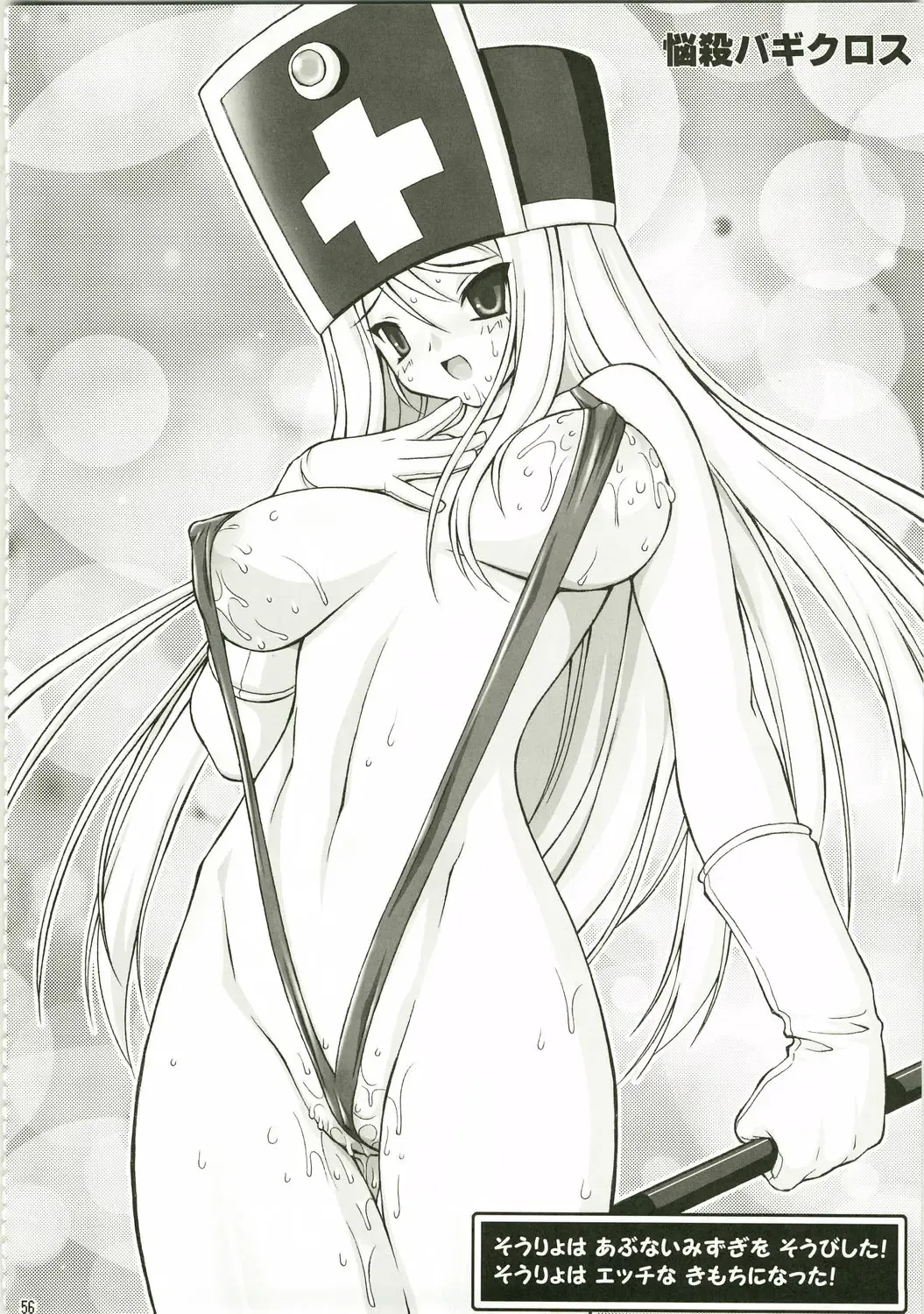 [Mike - Onomesin] Tokumori Parupunte Draque Soushuuhen Fhentai - Page 56