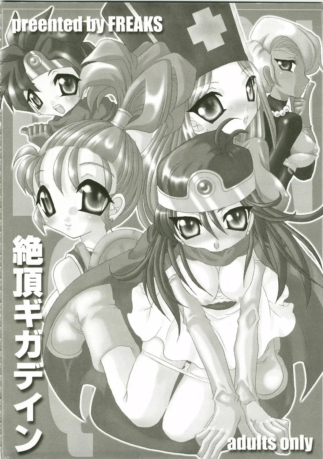 [Mike - Onomesin] Tokumori Parupunte Draque Soushuuhen Fhentai - Page 68