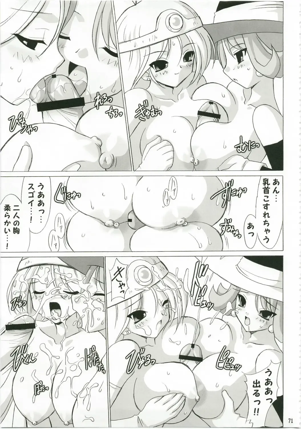 [Mike - Onomesin] Tokumori Parupunte Draque Soushuuhen Fhentai - Page 71