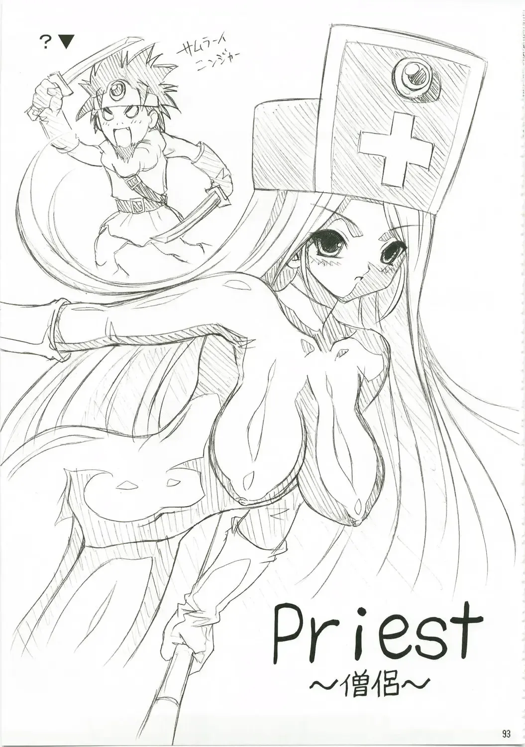 [Mike - Onomesin] Tokumori Parupunte Draque Soushuuhen Fhentai - Page 93