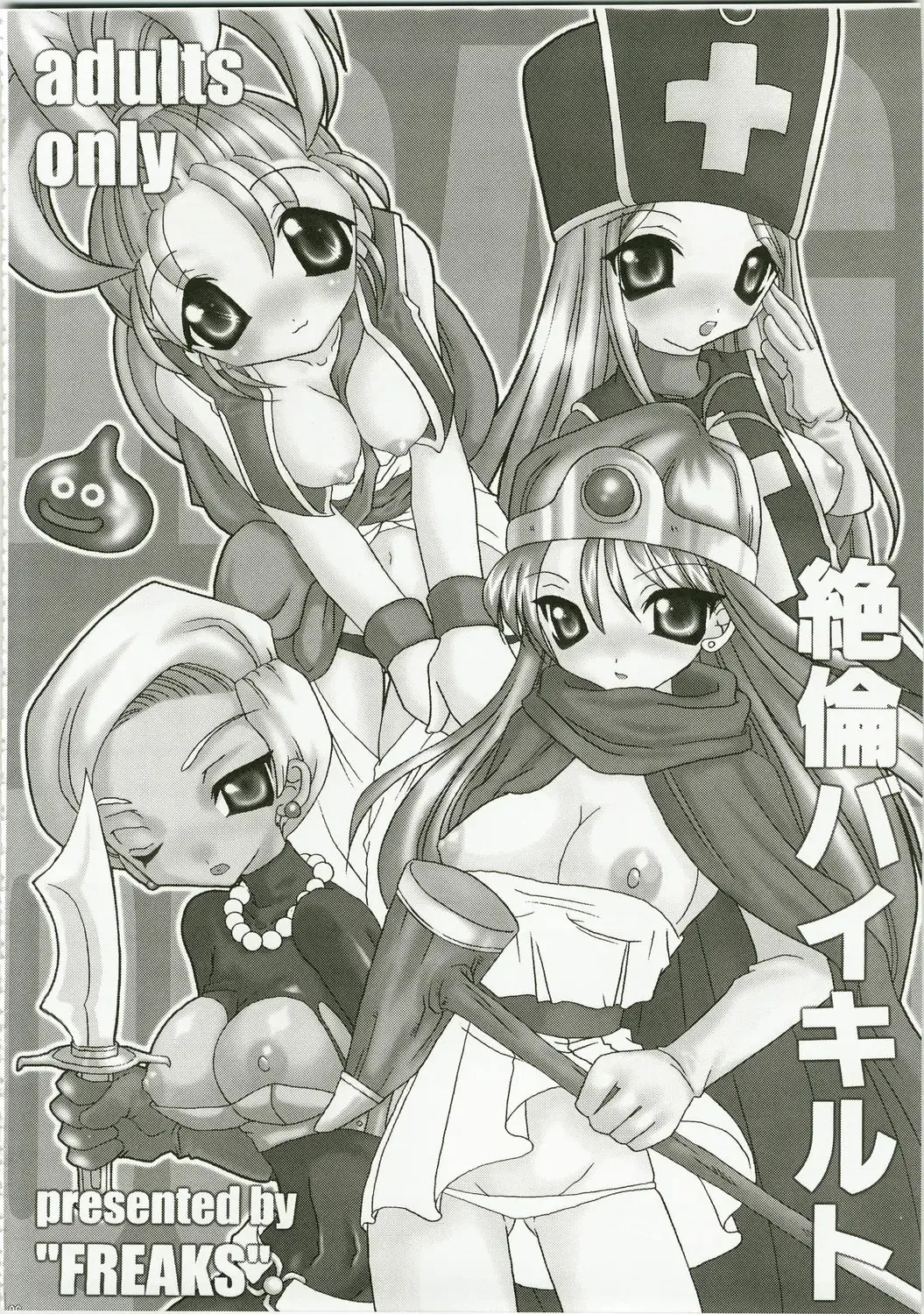 [Mike - Onomesin] Tokumori Parupunte Draque Soushuuhen Fhentai - Page 96