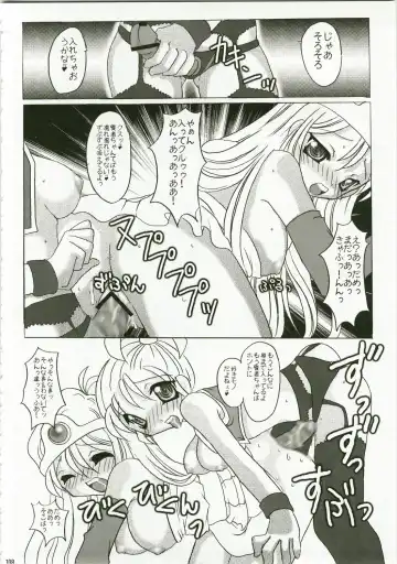 [Mike - Onomesin] Tokumori Parupunte Draque Soushuuhen Fhentai - Page 108