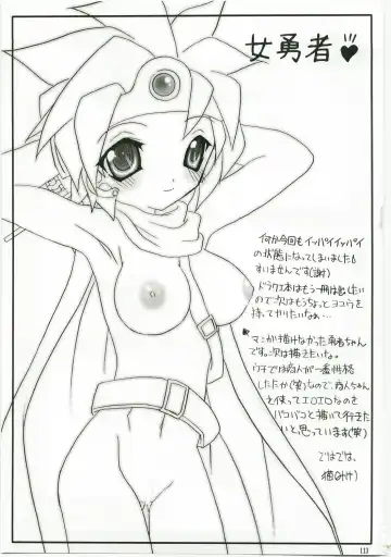 [Mike - Onomesin] Tokumori Parupunte Draque Soushuuhen Fhentai - Page 113