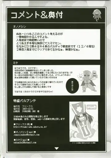 [Mike - Onomesin] Tokumori Parupunte Draque Soushuuhen Fhentai - Page 114