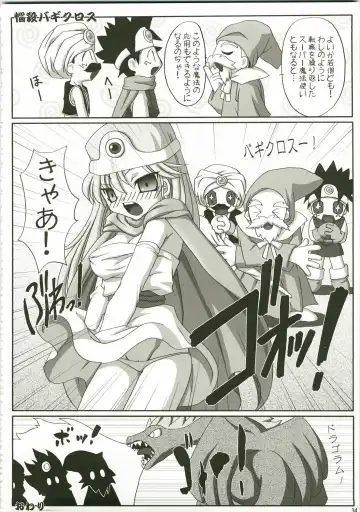 [Mike - Onomesin] Tokumori Parupunte Draque Soushuuhen Fhentai - Page 34