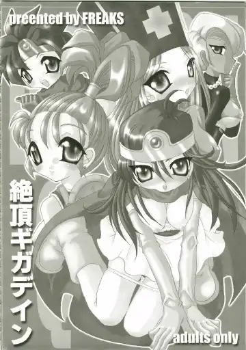 [Mike - Onomesin] Tokumori Parupunte Draque Soushuuhen Fhentai - Page 68