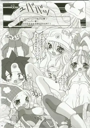 [Mike - Onomesin] Tokumori Parupunte Draque Soushuuhen Fhentai - Page 82