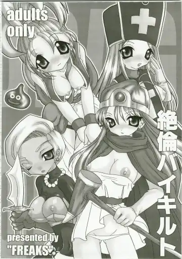 [Mike - Onomesin] Tokumori Parupunte Draque Soushuuhen Fhentai - Page 96