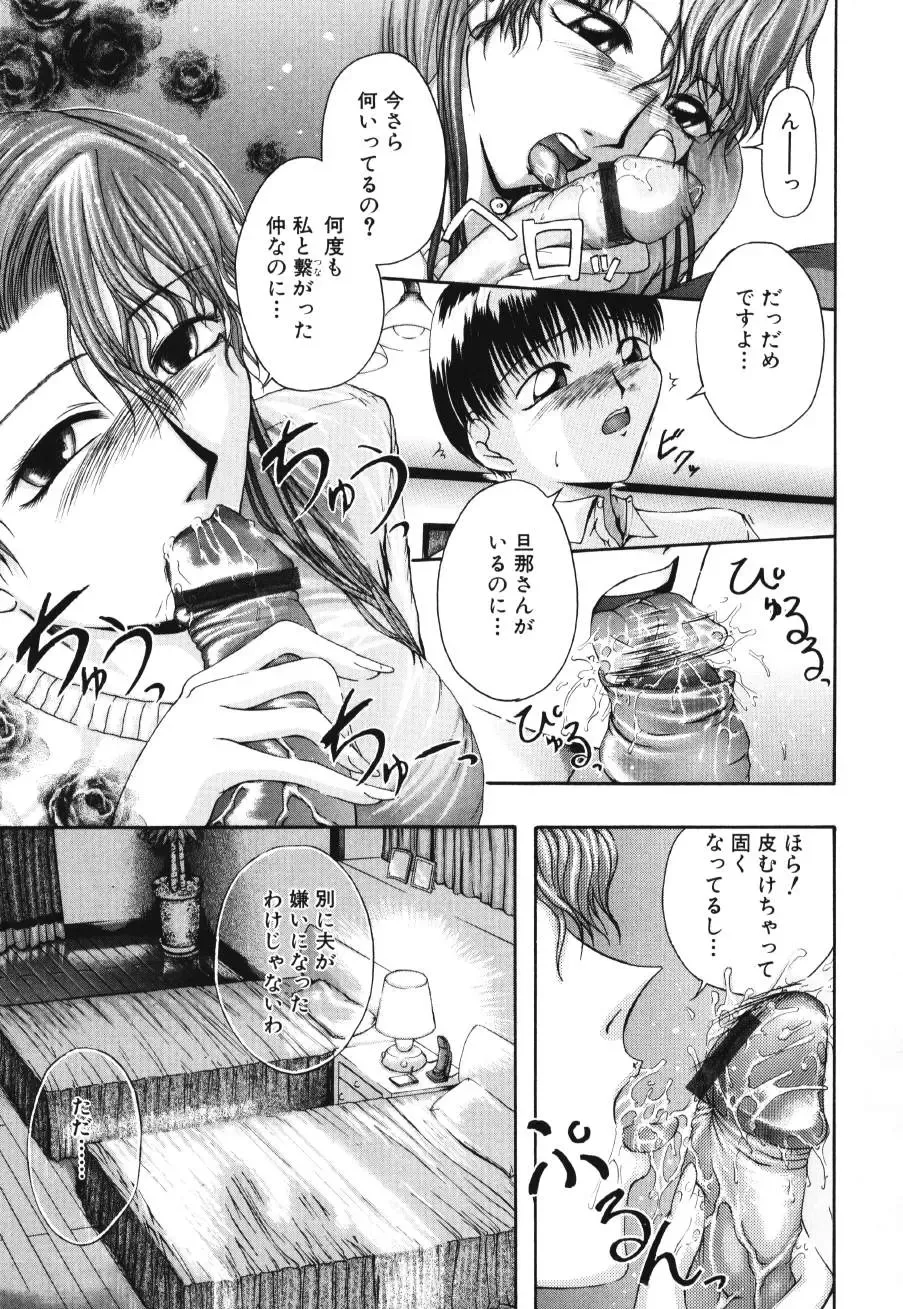 [Maami] Shoudou Impulse Fhentai - Page 126