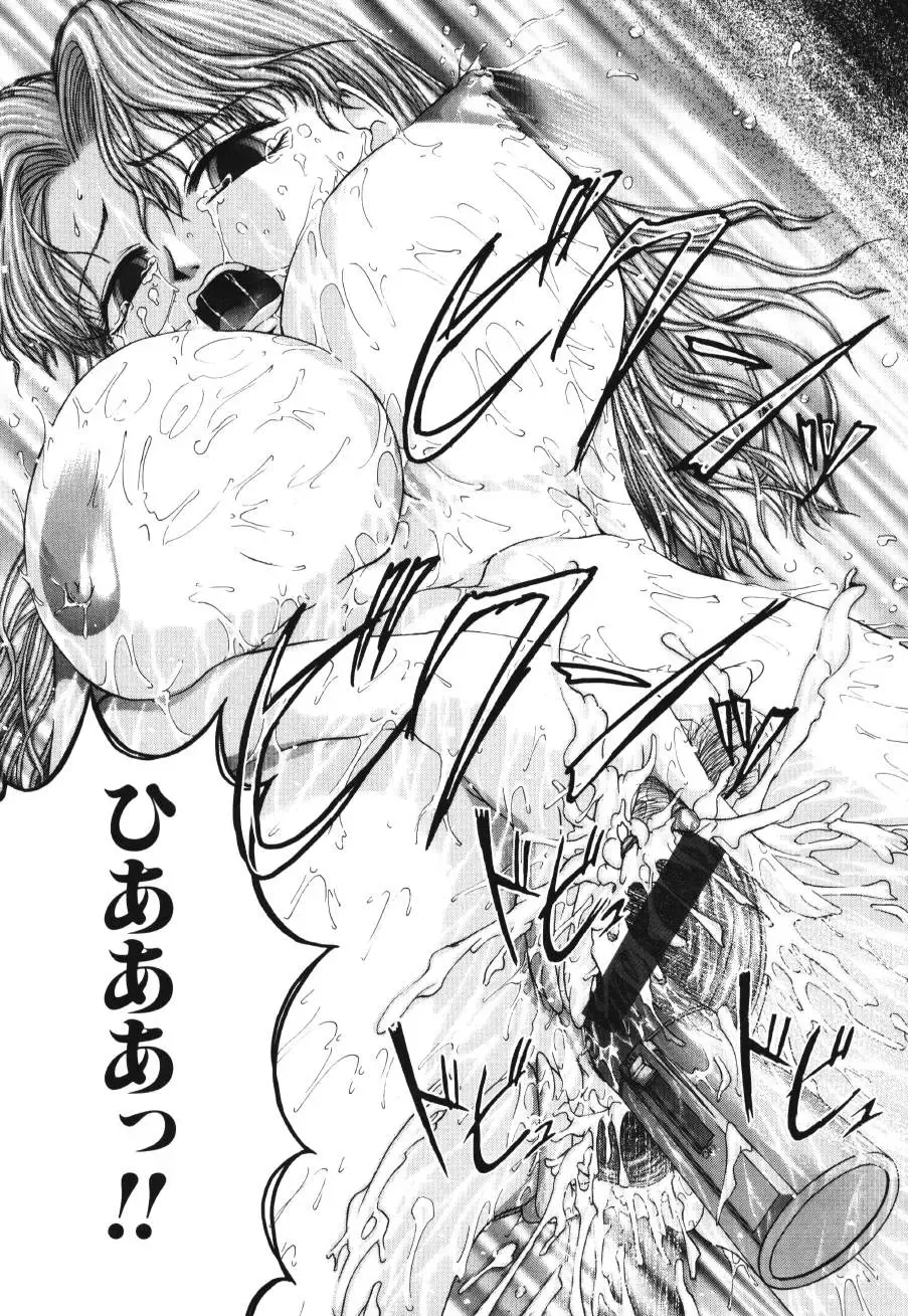 [Maami] Shoudou Impulse Fhentai - Page 142