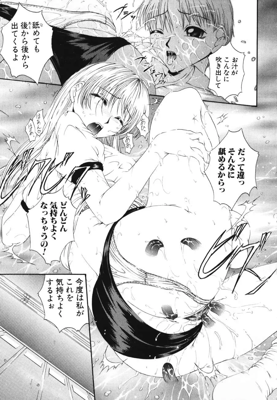 [Maami] Shoudou Impulse Fhentai - Page 156