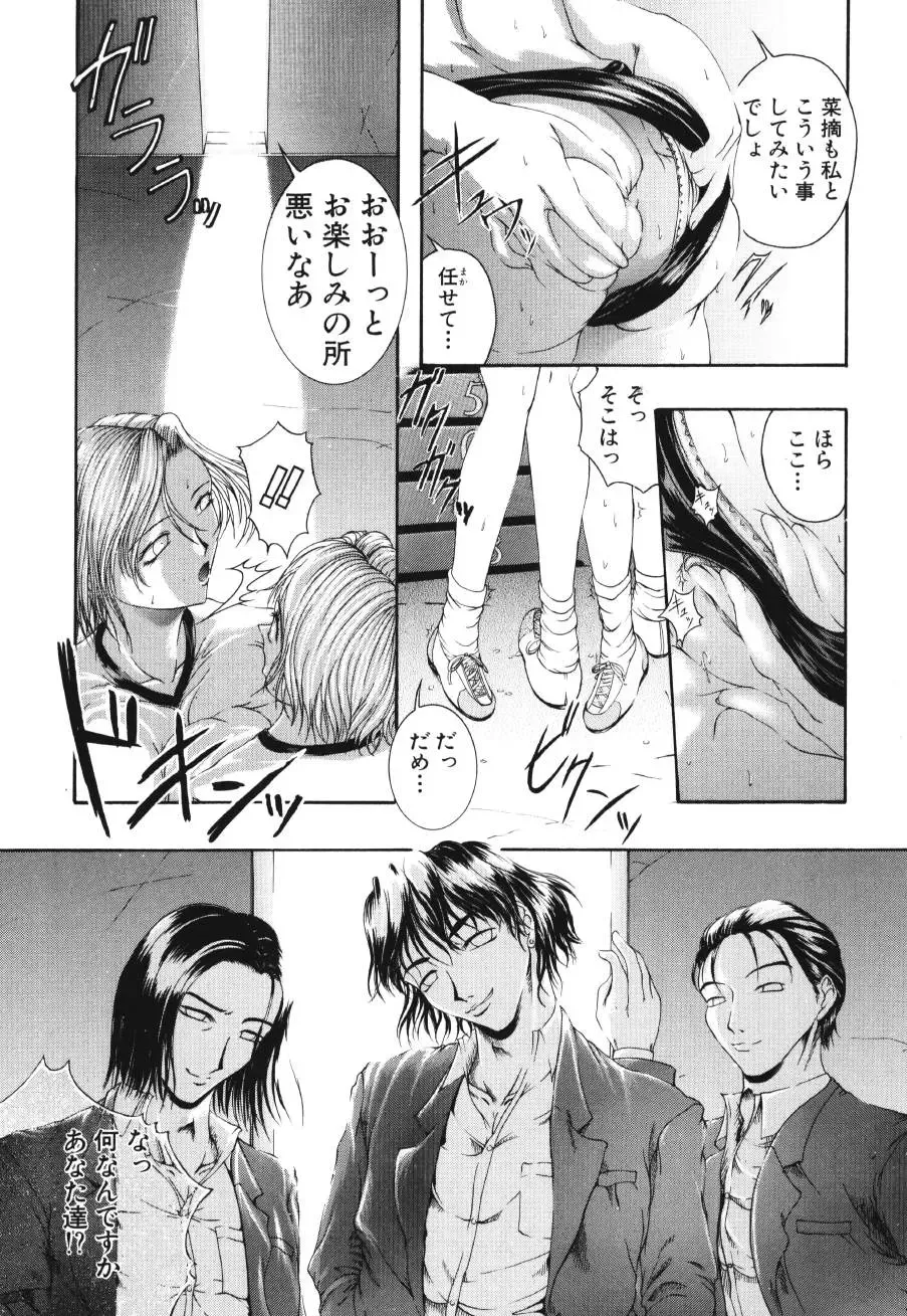 [Maami] Shoudou Impulse Fhentai - Page 49