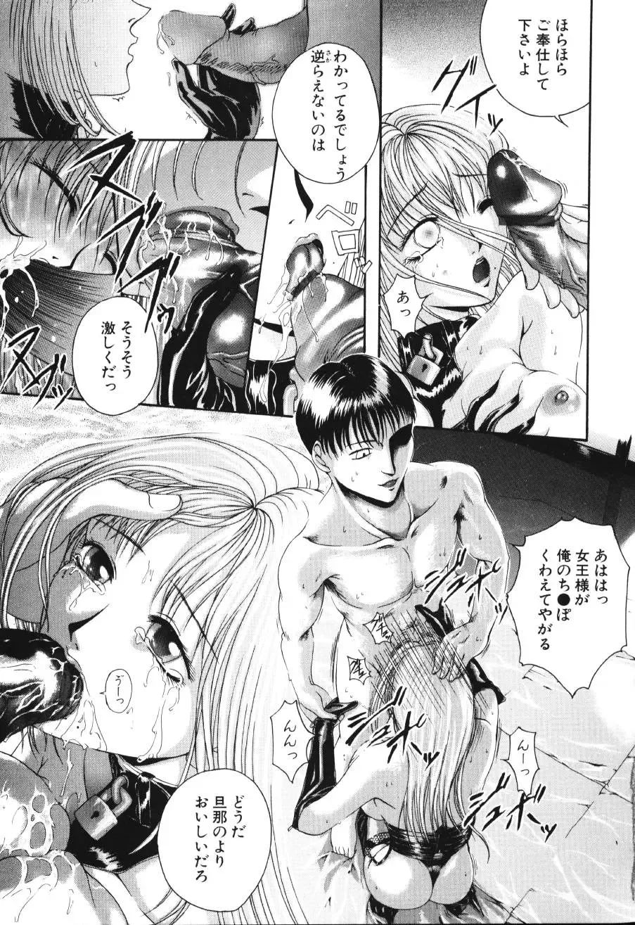 [Maami] Shoudou Impulse Fhentai - Page 70