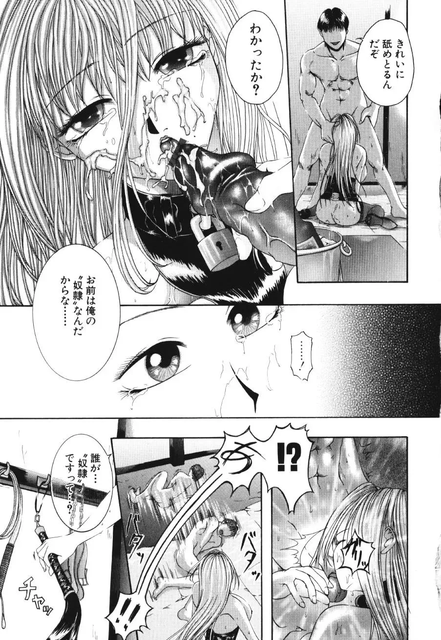 [Maami] Shoudou Impulse Fhentai - Page 82