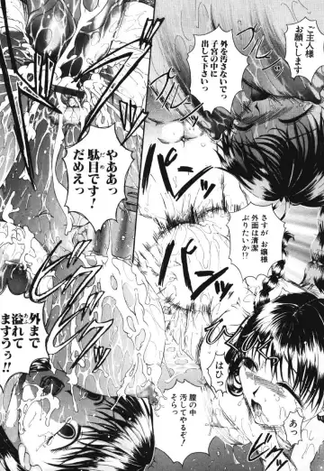 [Maami] Shoudou Impulse Fhentai - Page 116