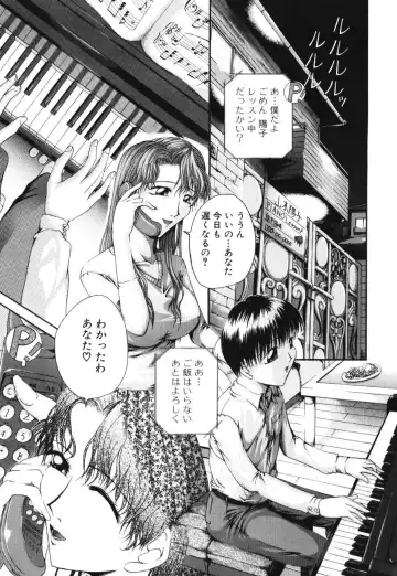 [Maami] Shoudou Impulse Fhentai - Page 124