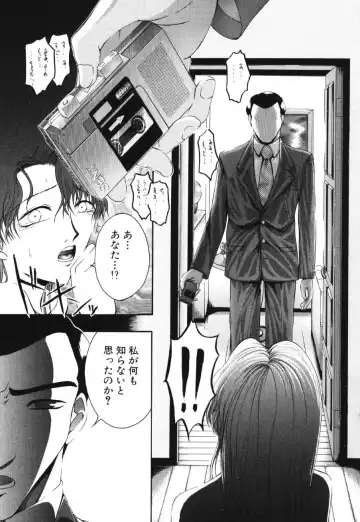 [Maami] Shoudou Impulse Fhentai - Page 130