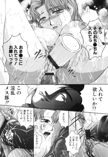 [Maami] Shoudou Impulse Fhentai - Page 140