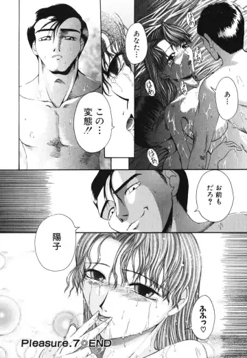 [Maami] Shoudou Impulse Fhentai - Page 143