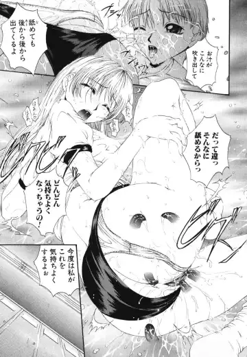 [Maami] Shoudou Impulse Fhentai - Page 156