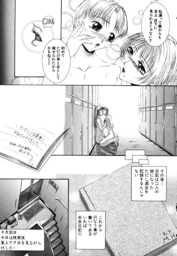 [Maami] Shoudou Impulse Fhentai - Page 164