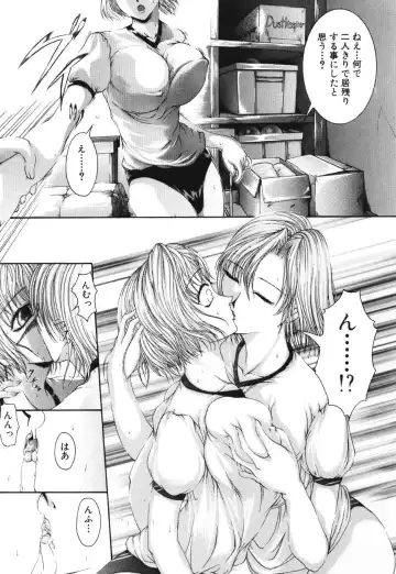 [Maami] Shoudou Impulse Fhentai - Page 47