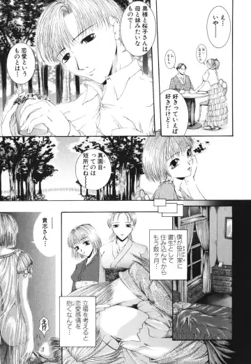 [Maami] Shoudou Impulse Fhentai - Page 7