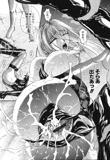 [Maami] Shoudou Impulse Fhentai - Page 74