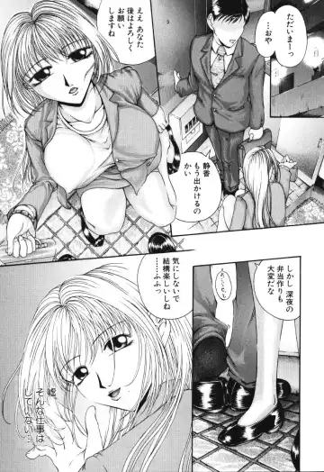 [Maami] Shoudou Impulse Fhentai - Page 75