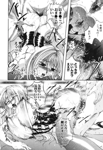 [Maami] Shoudou Impulse Fhentai - Page 79