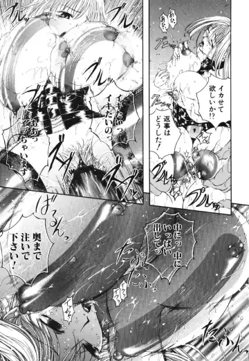 [Maami] Shoudou Impulse Fhentai - Page 80