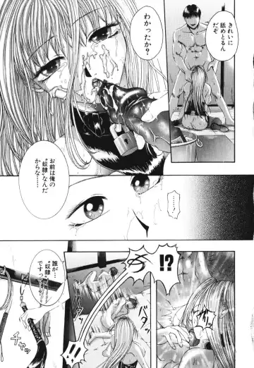 [Maami] Shoudou Impulse Fhentai - Page 82