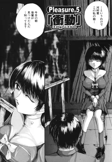 [Maami] Shoudou Impulse Fhentai - Page 85