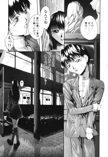 [Maami] Shoudou Impulse Fhentai - Page 86