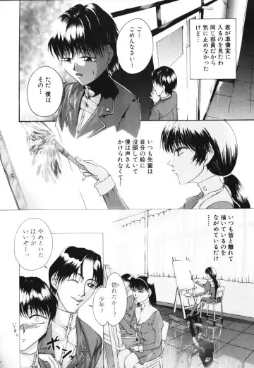 [Maami] Shoudou Impulse Fhentai - Page 87