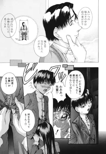 [Maami] Shoudou Impulse Fhentai - Page 88