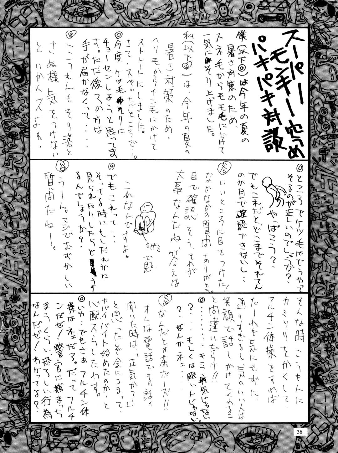 [Tani Takeshi] Zero 2 Fhentai - Page 16