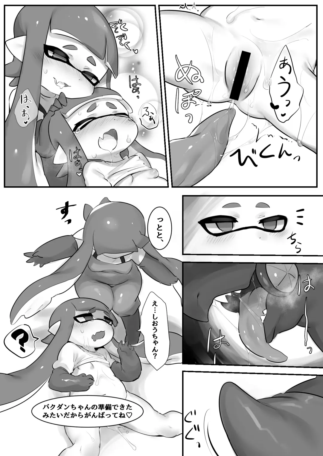 [Mochi Taichi] Zangyou Shake Beit 2 Fhentai - Page 14