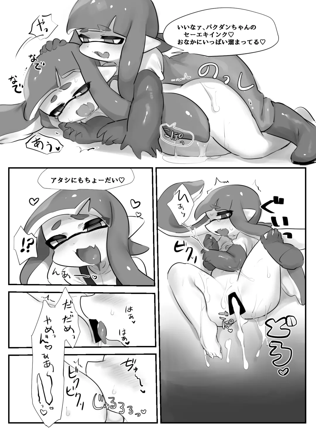 [Mochi Taichi] Zangyou Shake Beit 2 Fhentai - Page 18