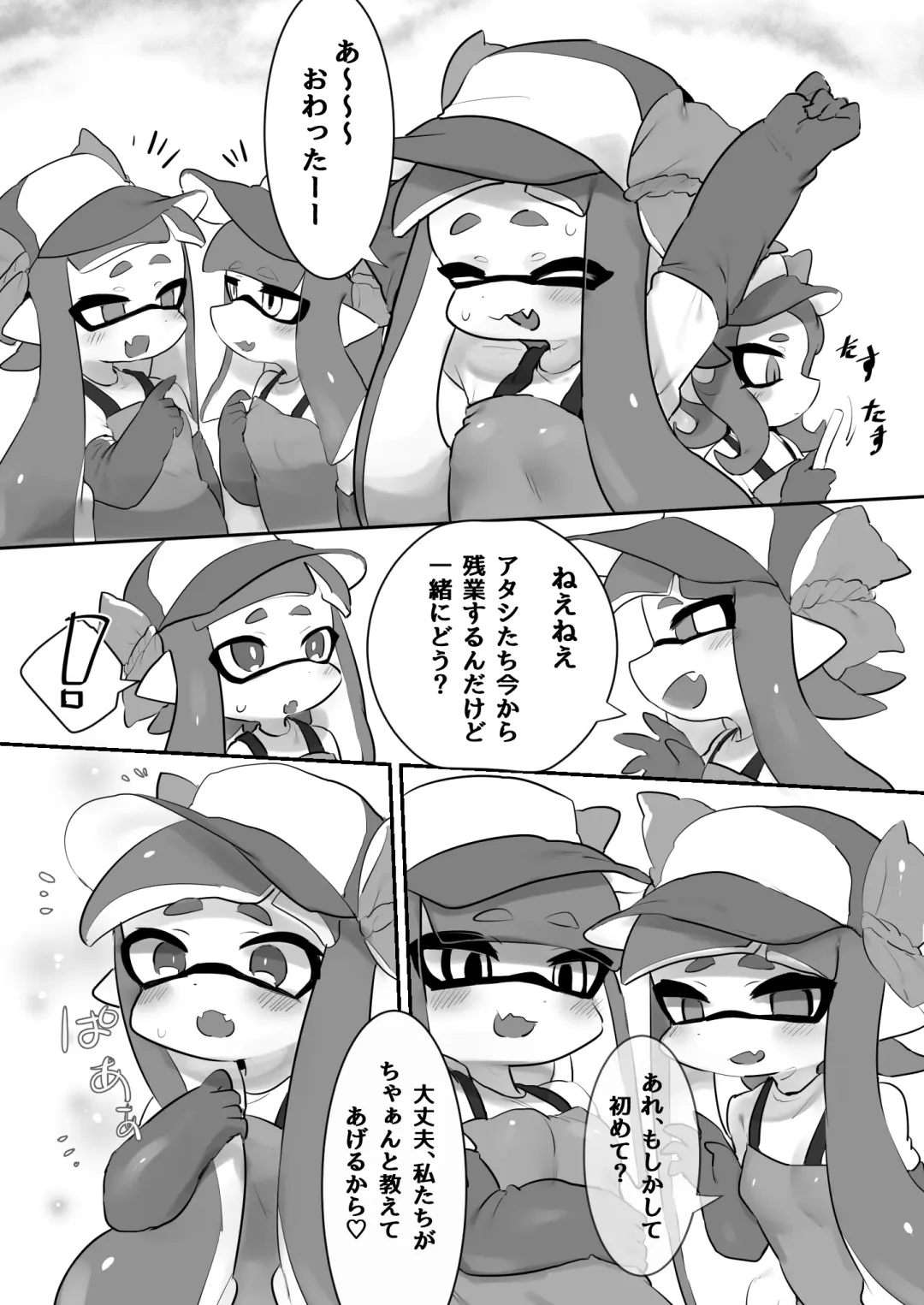 [Mochi Taichi] Zangyou Shake Beit 2 Fhentai - Page 3