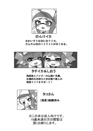 [Mochi Taichi] Zangyou Shake Beit 2 Fhentai - Page 2