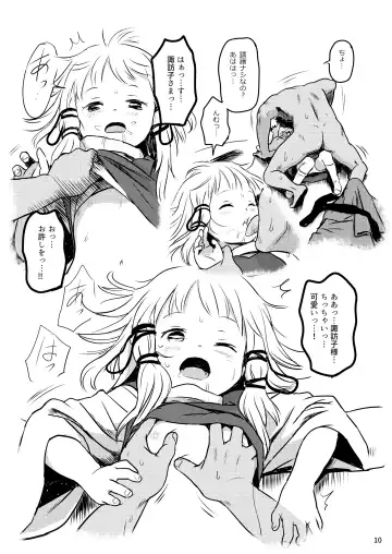 [Cock Robin] Oyurushio! Suwako-sama! Fhentai - Page 10