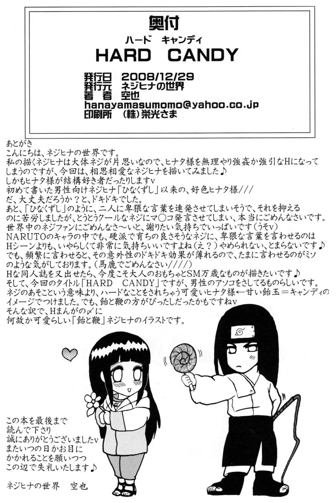 [Kuuya] HARD CANDY Fhentai - Page 49