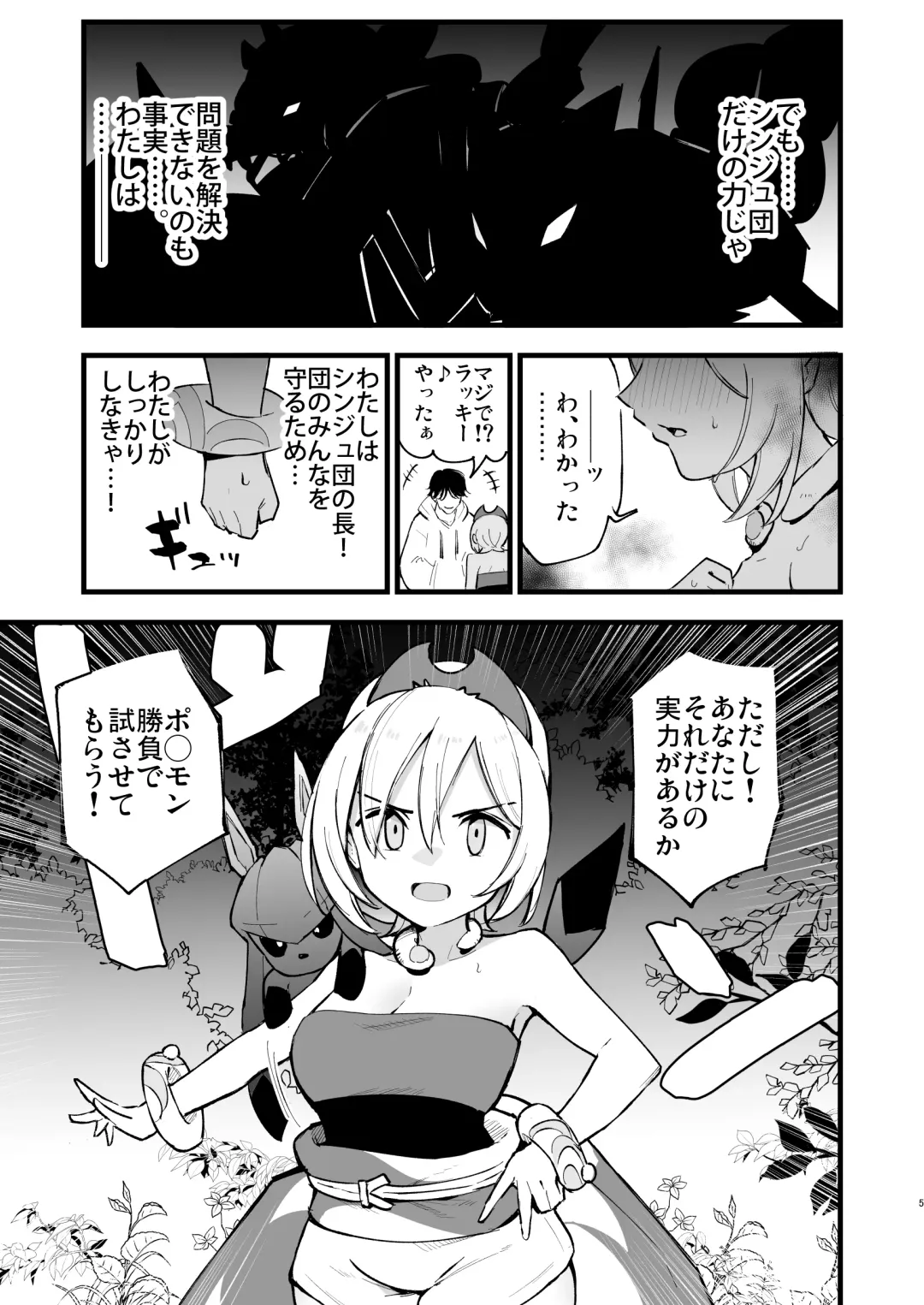 [Miya9] Hisui Tensei-roku 2 Fhentai - Page 5