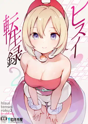 [Miya9] Hisui Tensei-roku 2 - Fhentai