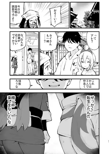 [Miya9] Hisui Tensei-roku 2 Fhentai - Page 21