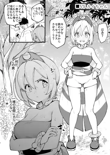 [Miya9] Hisui Tensei-roku 2 Fhentai - Page 4