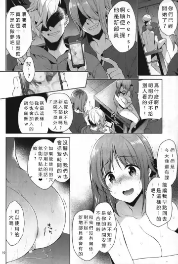 [Narusawa Sora] Zoku YariCir Rinkan Totoki Airi Fhentai - Page 7