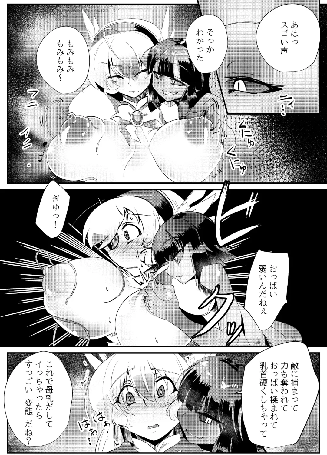 [Shin] Blind Shine IF01 Fhentai - Page 19